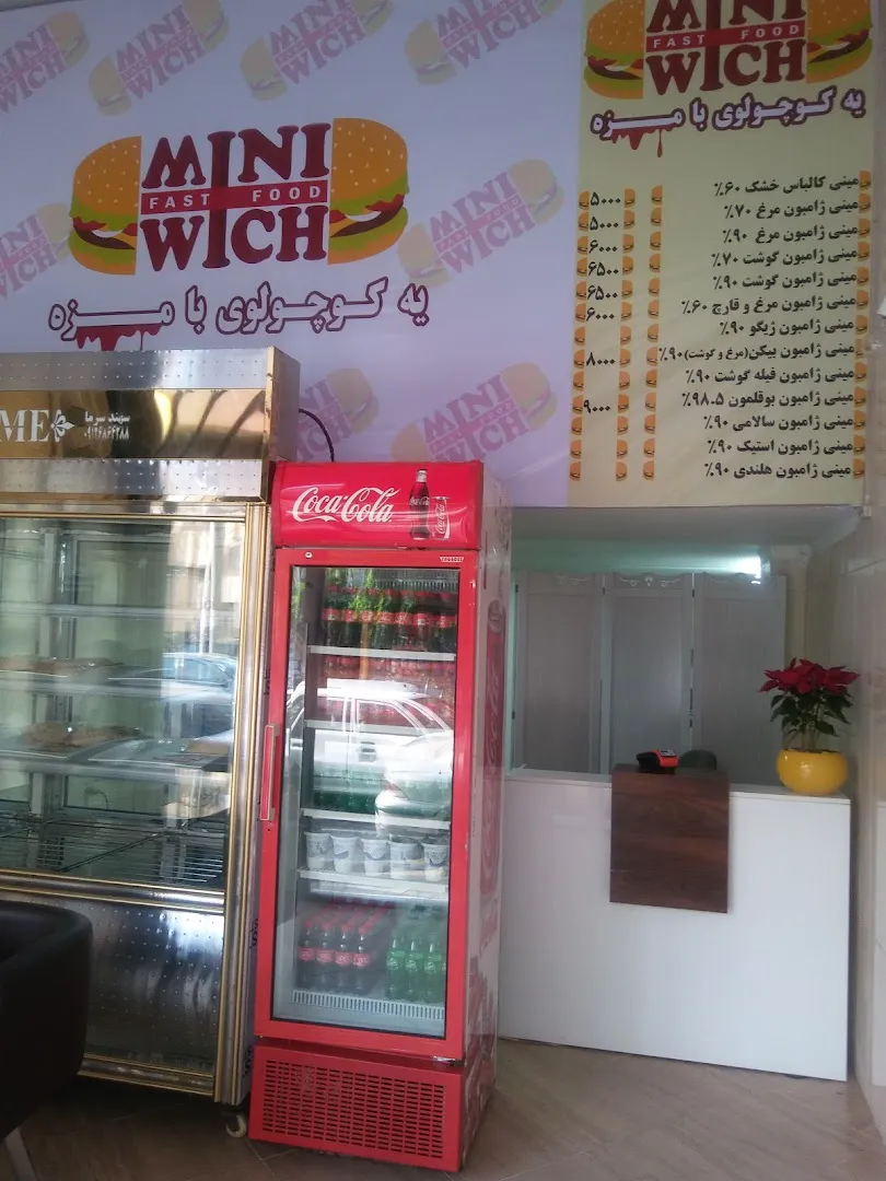 فست فود مینی ویچ (شعبه اصلی) - تصویر 2