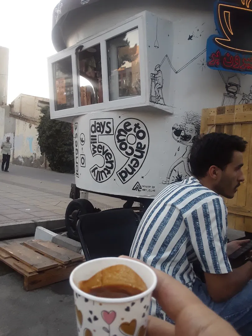 11:59 (شعبه اصلی) - تصویر 2