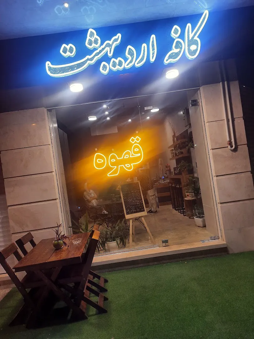 کافه اردیبهشت (شعبه اصلی) - تصویر 4