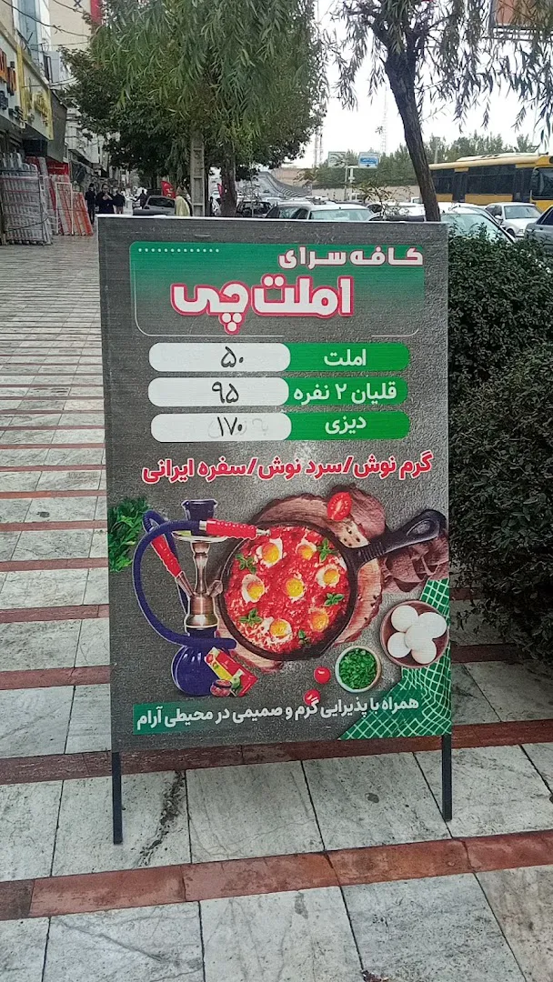 کافه چی (شعبه اصلی) - تصویر 3