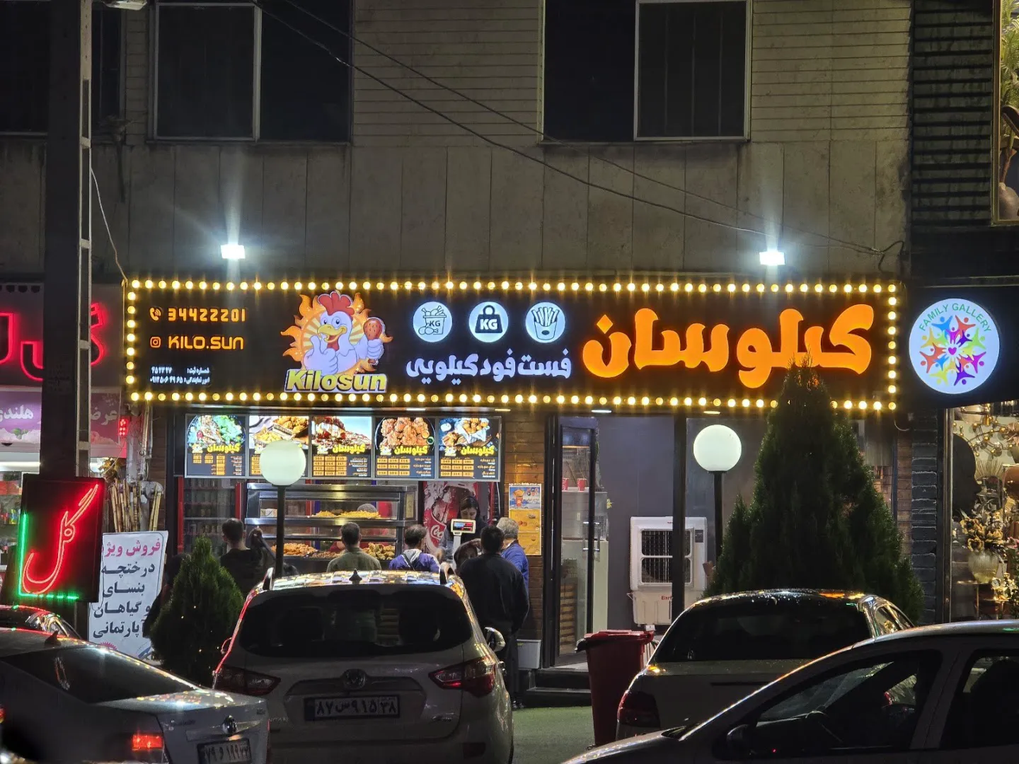 فست فود سوخاری کیلوسان (شعبه اصلی) - تصویر 4
