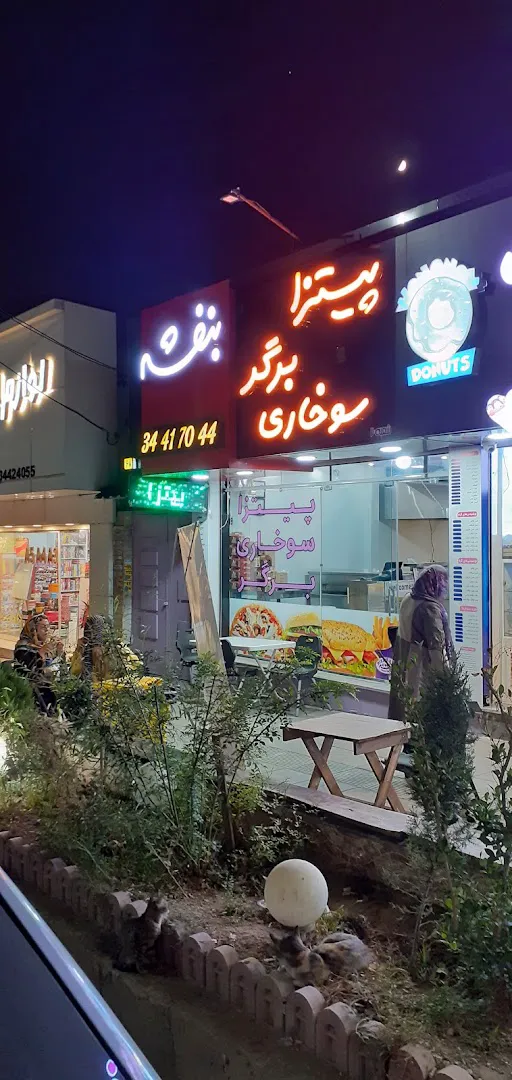 پیتزا بنفشه (شعبه اصلی) - تصویر 4