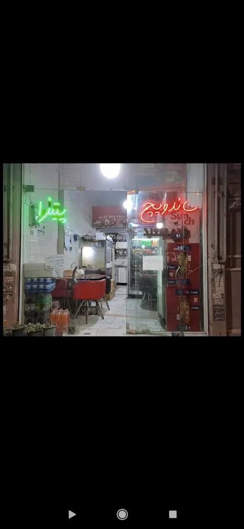 فست فود دایی سعید (شعبه اصلی) - تصویر 2