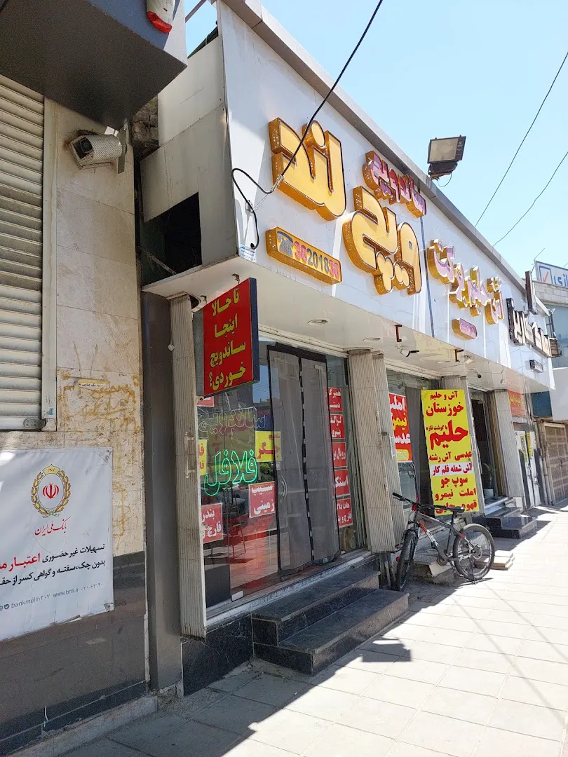 ساندویچ ویچ لند (شعبه اصلی) - تصویر 2