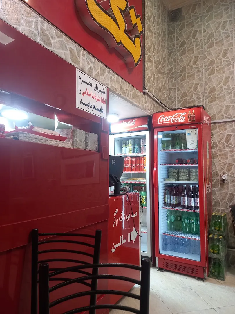 تک برگر (شعبه اصلی) - تصویر 2