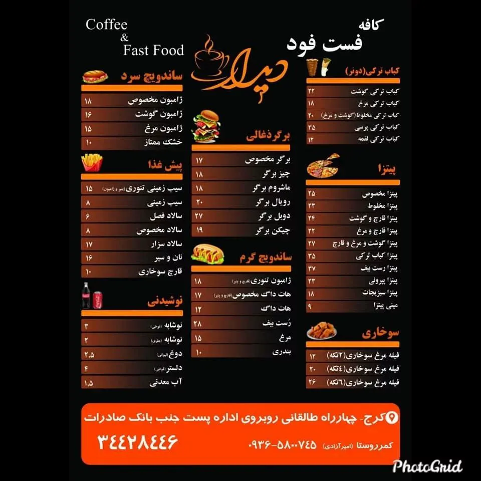 فست فود دیدار (شعبه اصلی) - تصویر 3