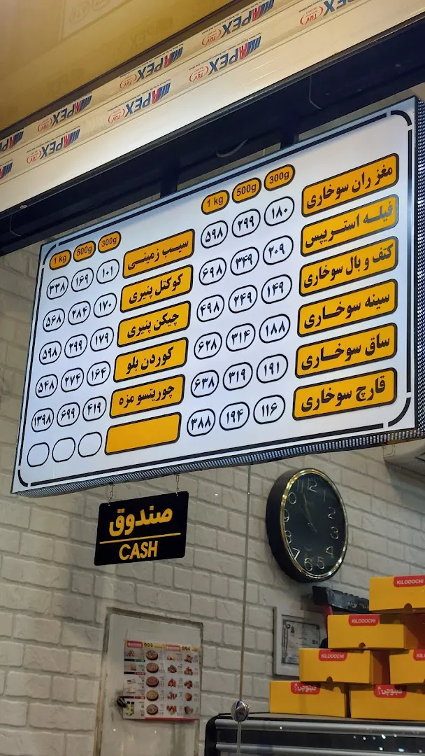 فست فود کیلویی (شعبه اصلی) - تصویر 3