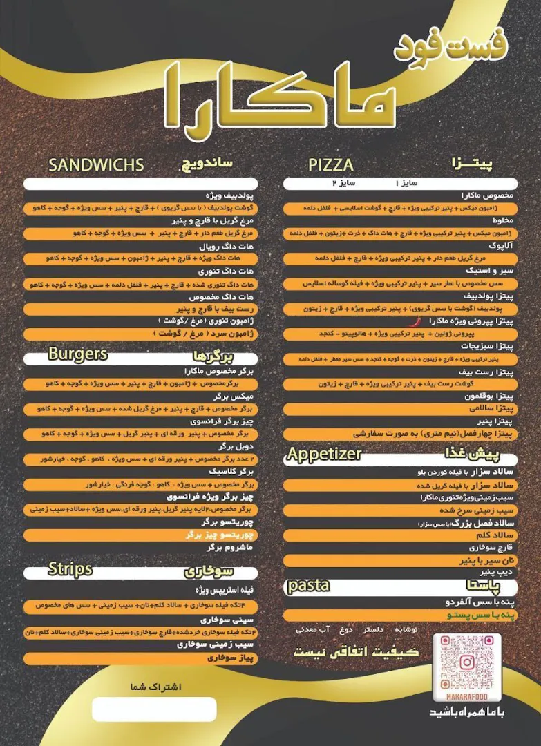 فست فود دیارا (شعبه اصلی) - تصویر 2