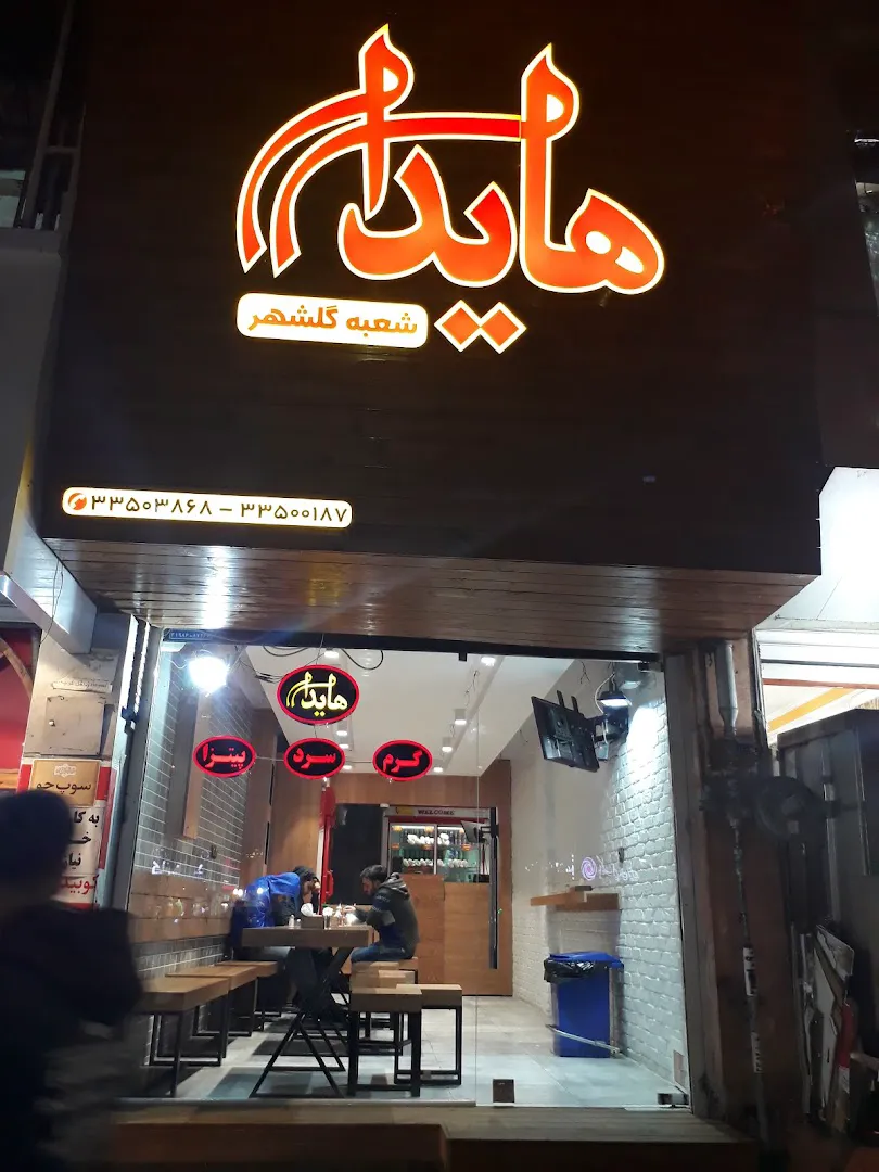 Haida Sandwich (شعبه اصلی) - تصویر 2