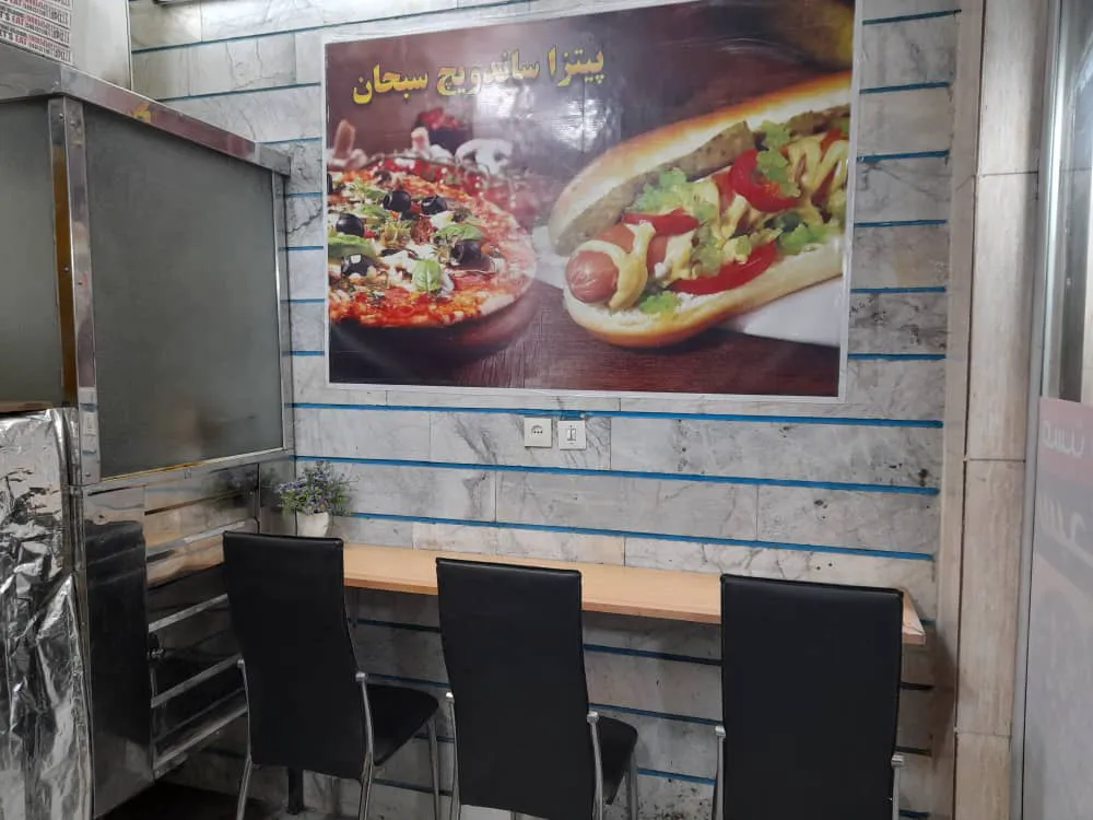 Sobhan Fast Food (شعبه اصلی) - تصویر 2