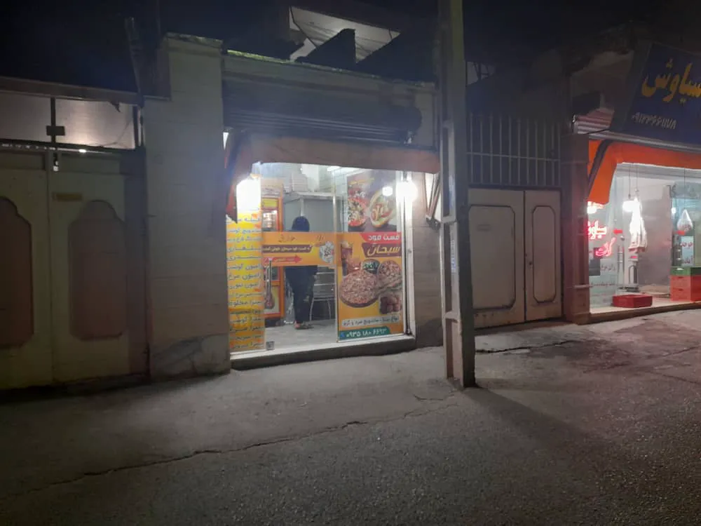 Sobhan Fast Food (شعبه اصلی) - تصویر 3