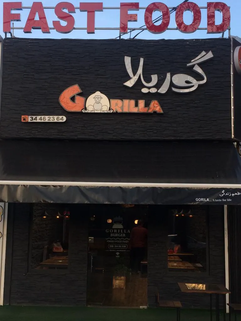 گوریلا برگر (شعبه اصلی) - تصویر 4