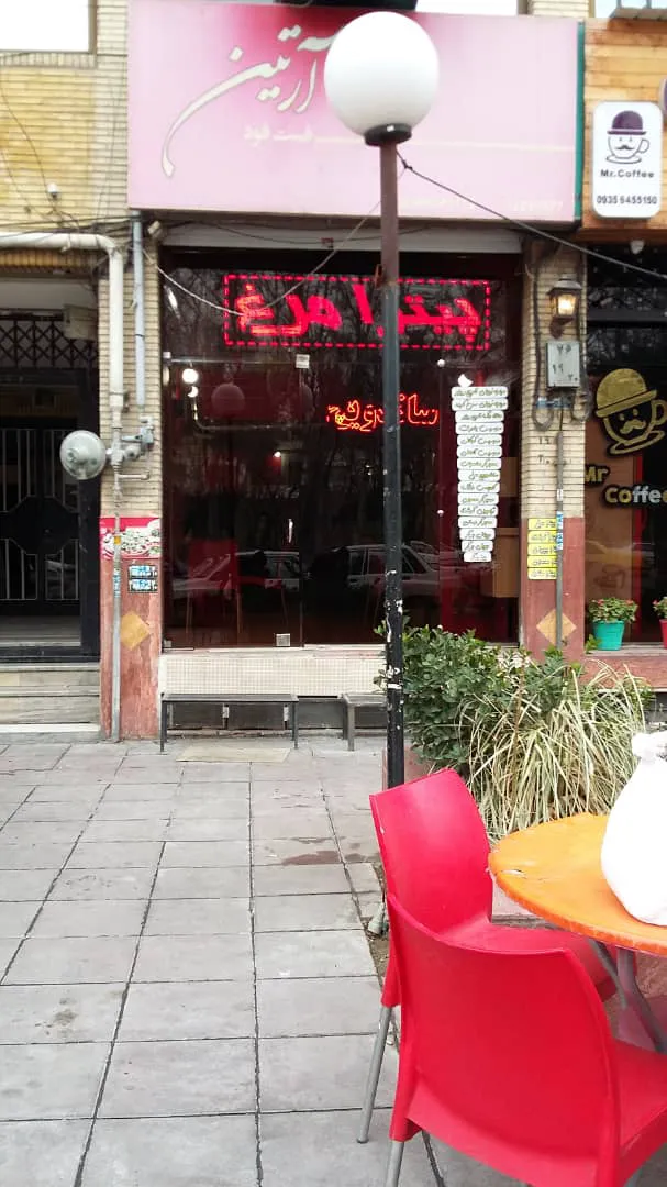 فست فود آرتین (شعبه اصلی) - تصویر 3