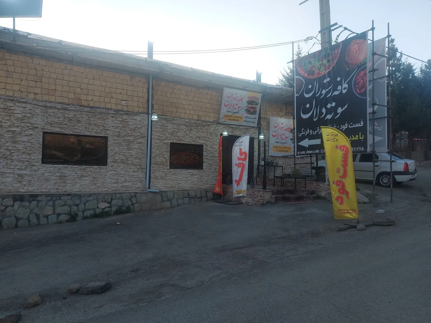 رستوران سوته دلان (شعبه اصلی) - تصویر 3