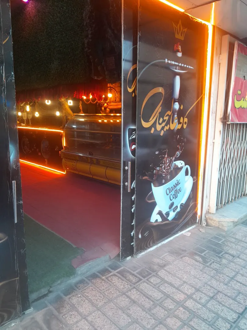 باغ رستوران و سفره خانه کافه عالیجناب (شعبه اصلی) - تصویر 4