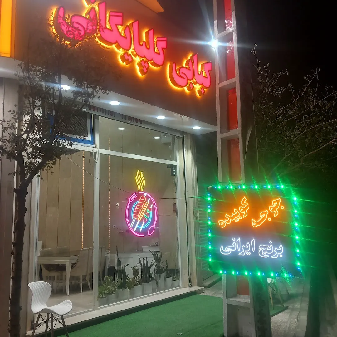 تهیه غذا (شعبه اصلی)