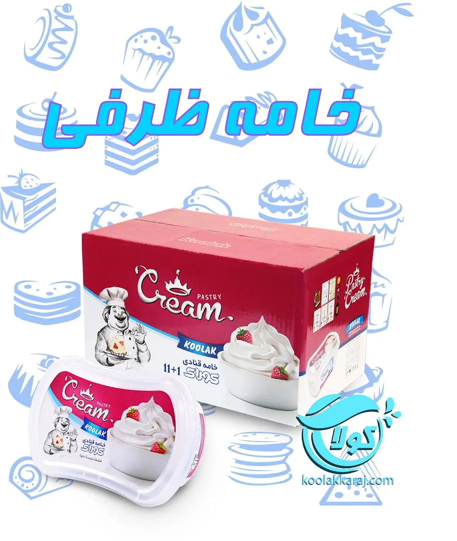 خامه قنادی کولاک نمایندگی رسمی استان البرز (شعبه اصلی) - تصویر 4