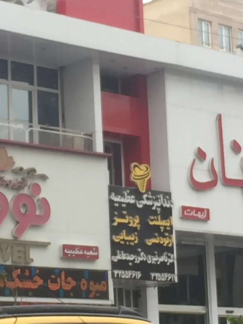 نوول (شعبه اصلی) - تصویر 4