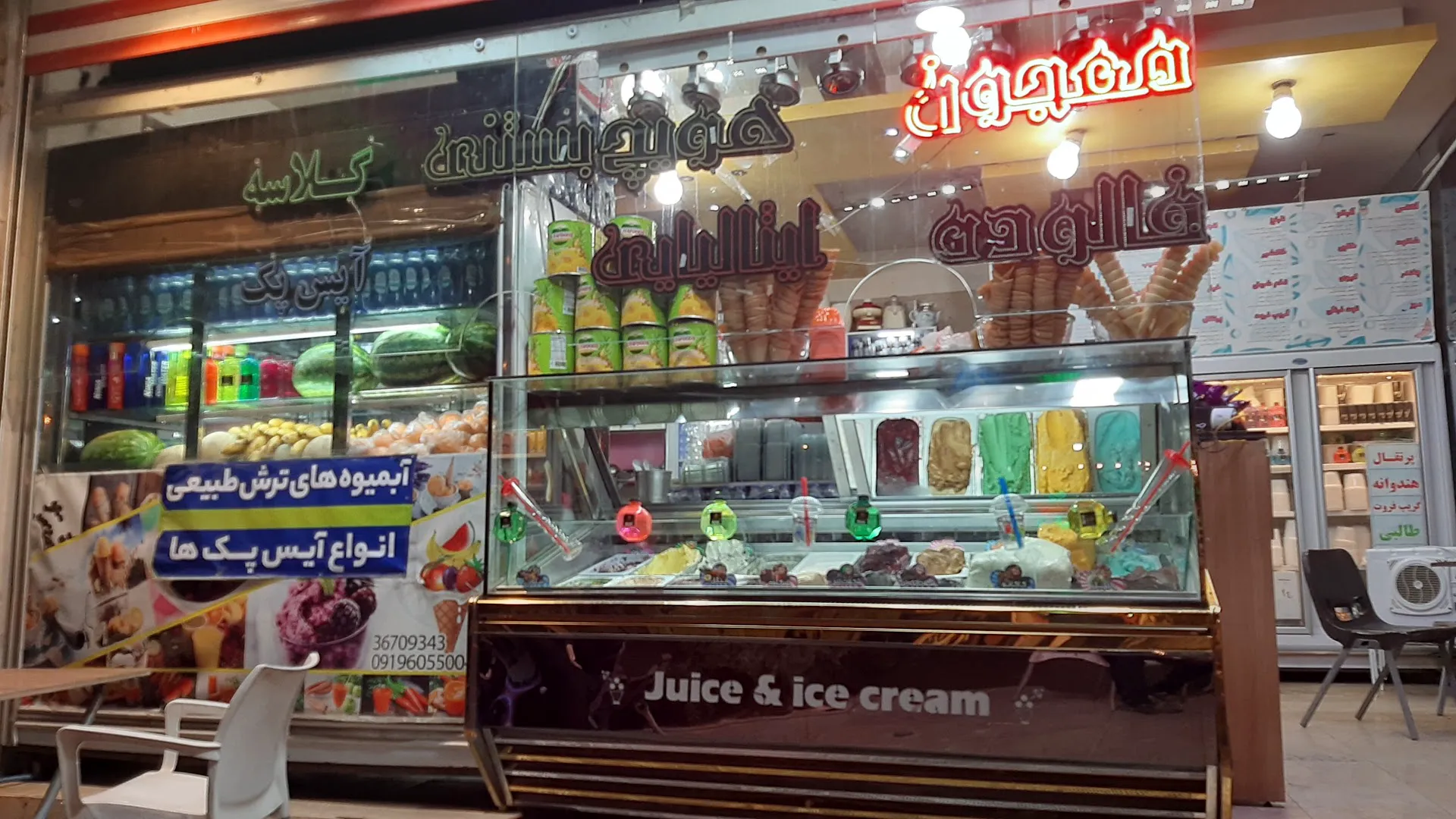 بستنی ویتامینه ژلاتو (شعبه اصلی) - تصویر 2