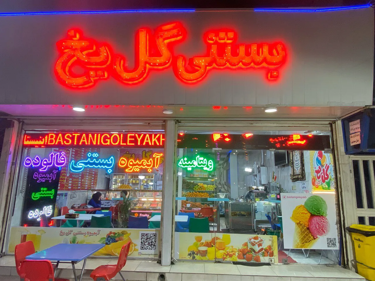 بستنی گل یخ (شعبه اصلی) - تصویر 2
