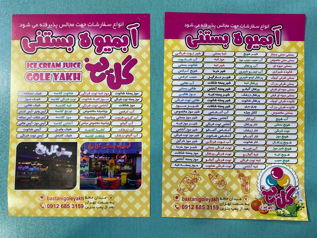 بستنی گل یخ (شعبه اصلی) - تصویر 4