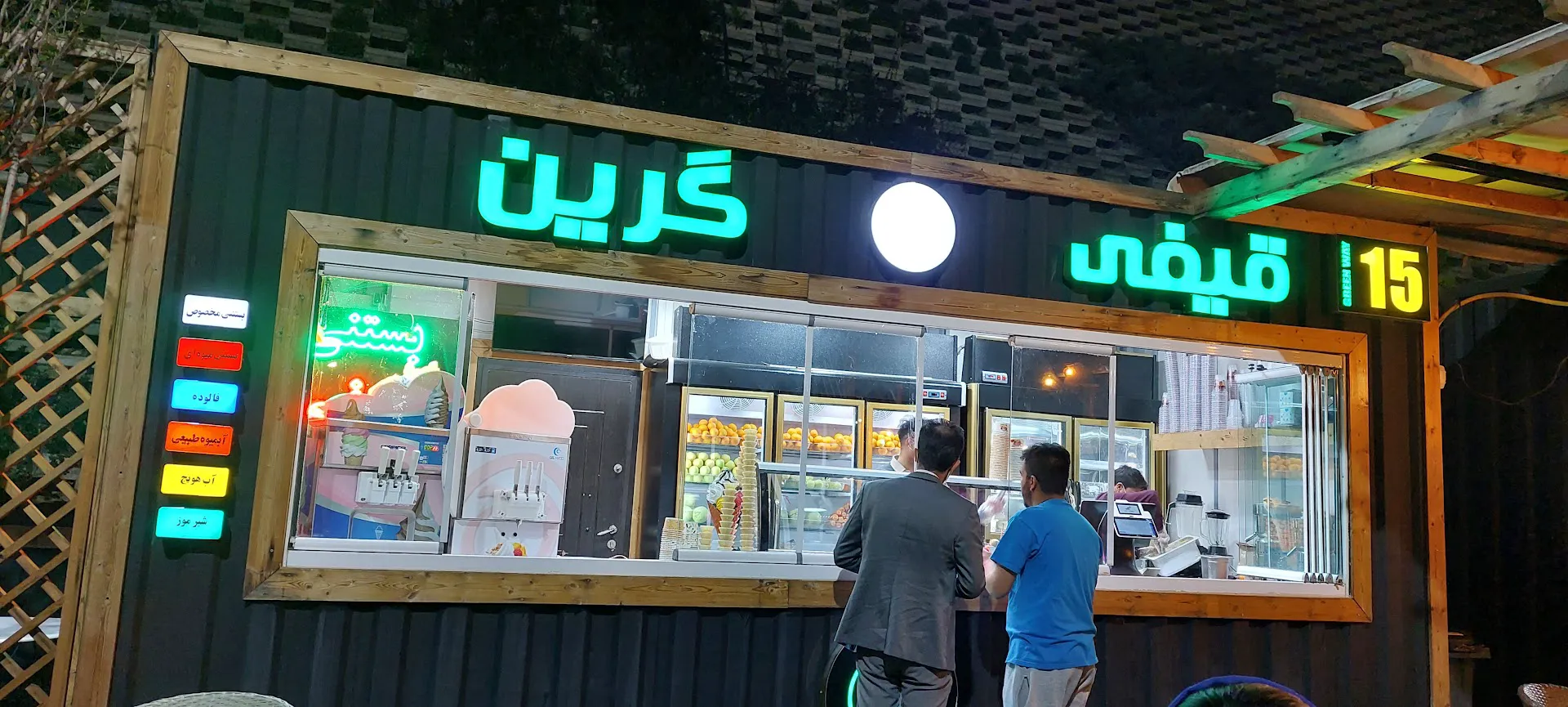 قیفی گرین (شعبه اصلی)