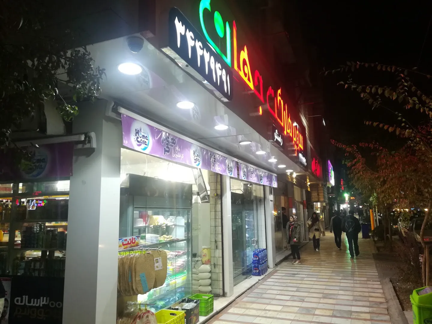 سوپر مارکت جهان (شعبه اصلی) - تصویر 1