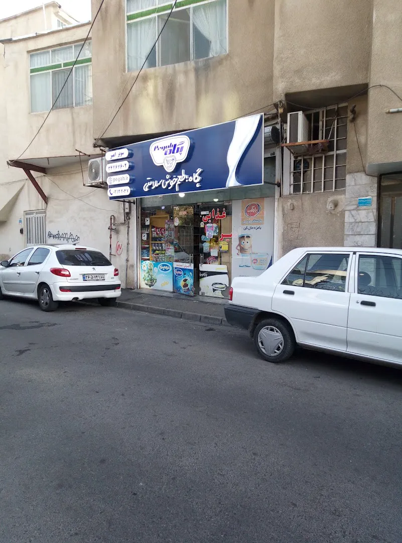 سوپرمارکت امیر (شعبه اصلی) - تصویر 3