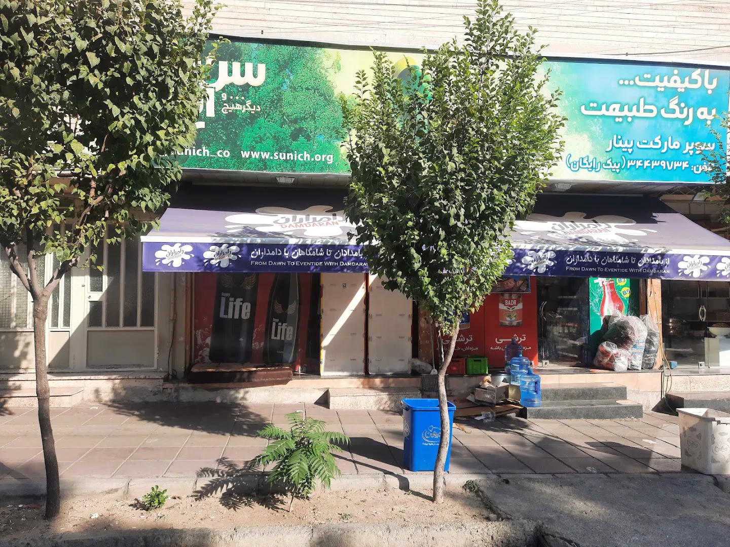 سوپرمارکت پینار (شعبه اصلی) - تصویر 3