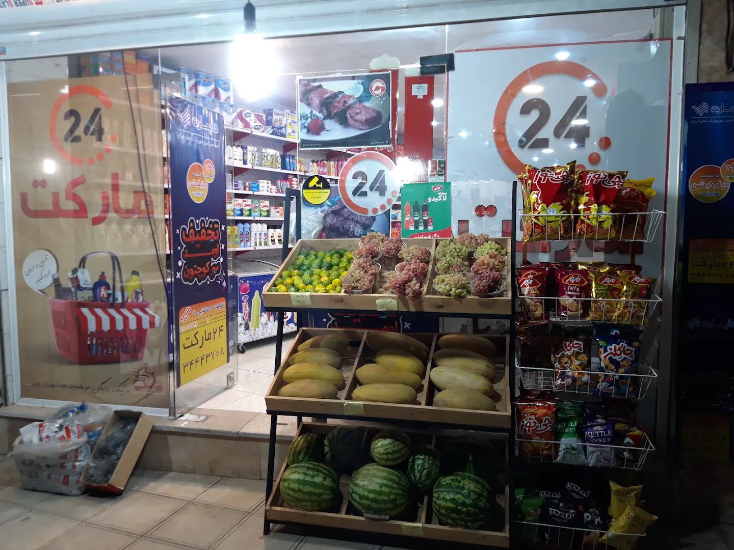24مارکت (شعبه اصلی) - تصویر 4