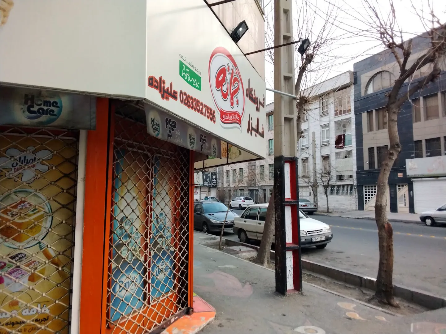 هایپرمارکت شالیزار (شعبه اصلی) - تصویر 3