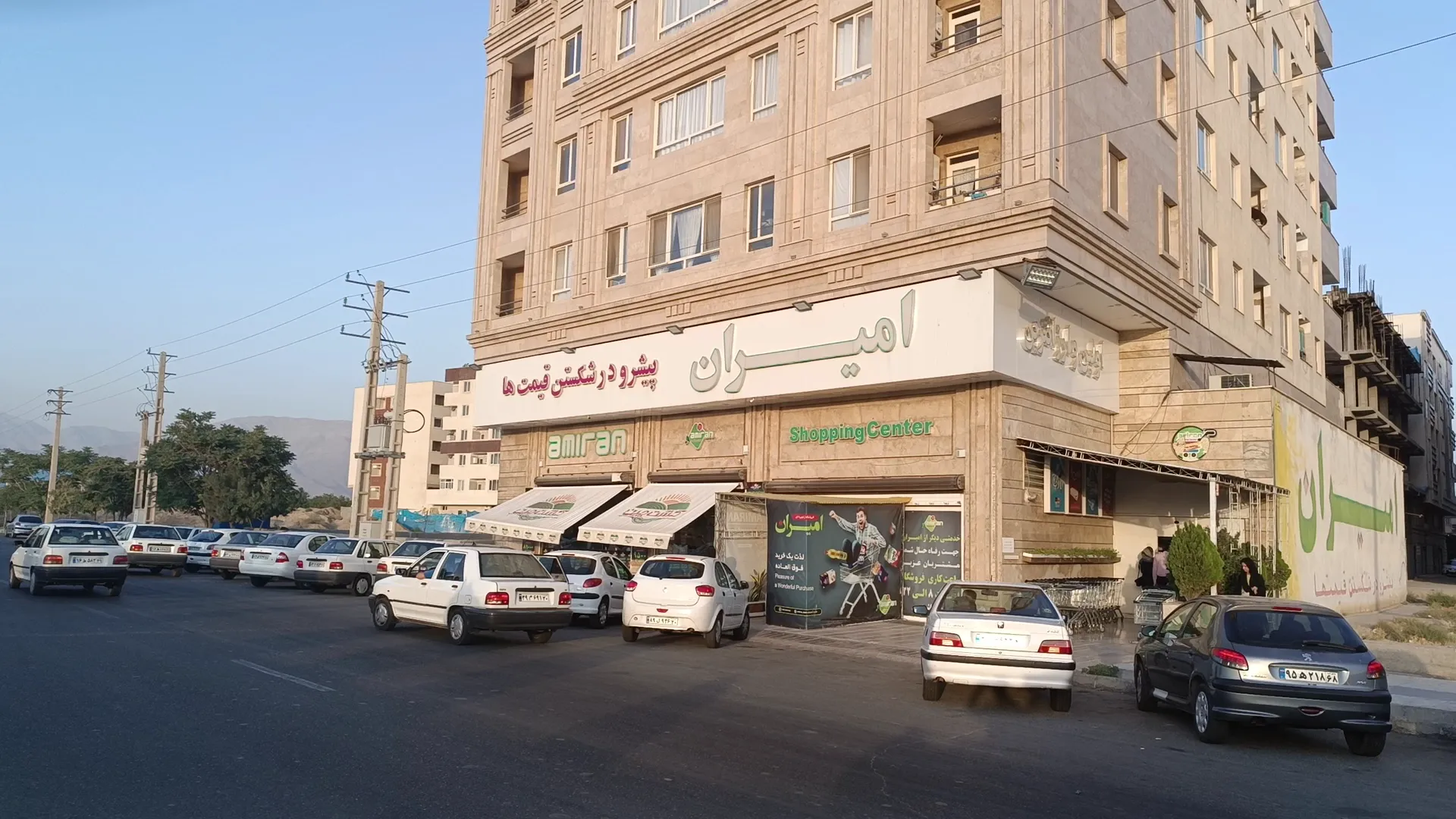 فروشگاه امیران (شعبه اصلی) - تصویر 4