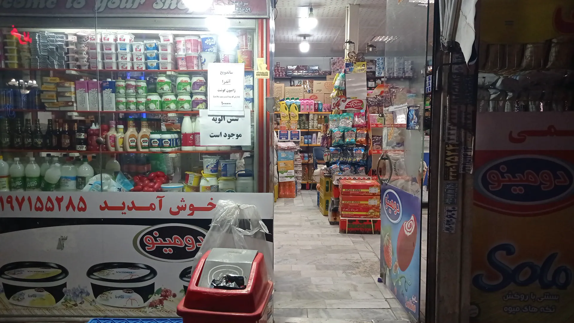 سوپرمارکت هاشمی (شعبه اصلی) - تصویر 2