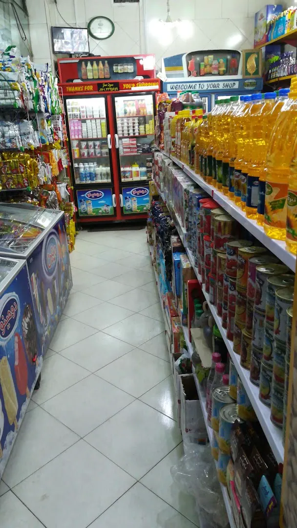 سوپر مارکت بهرامی (شعبه اصلی) - تصویر 3