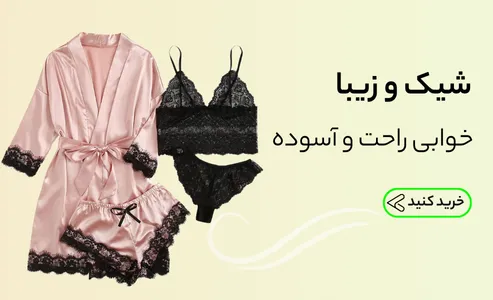 هایپرپوشاک جامیران (شعبه اصلی) - تصویر 4
