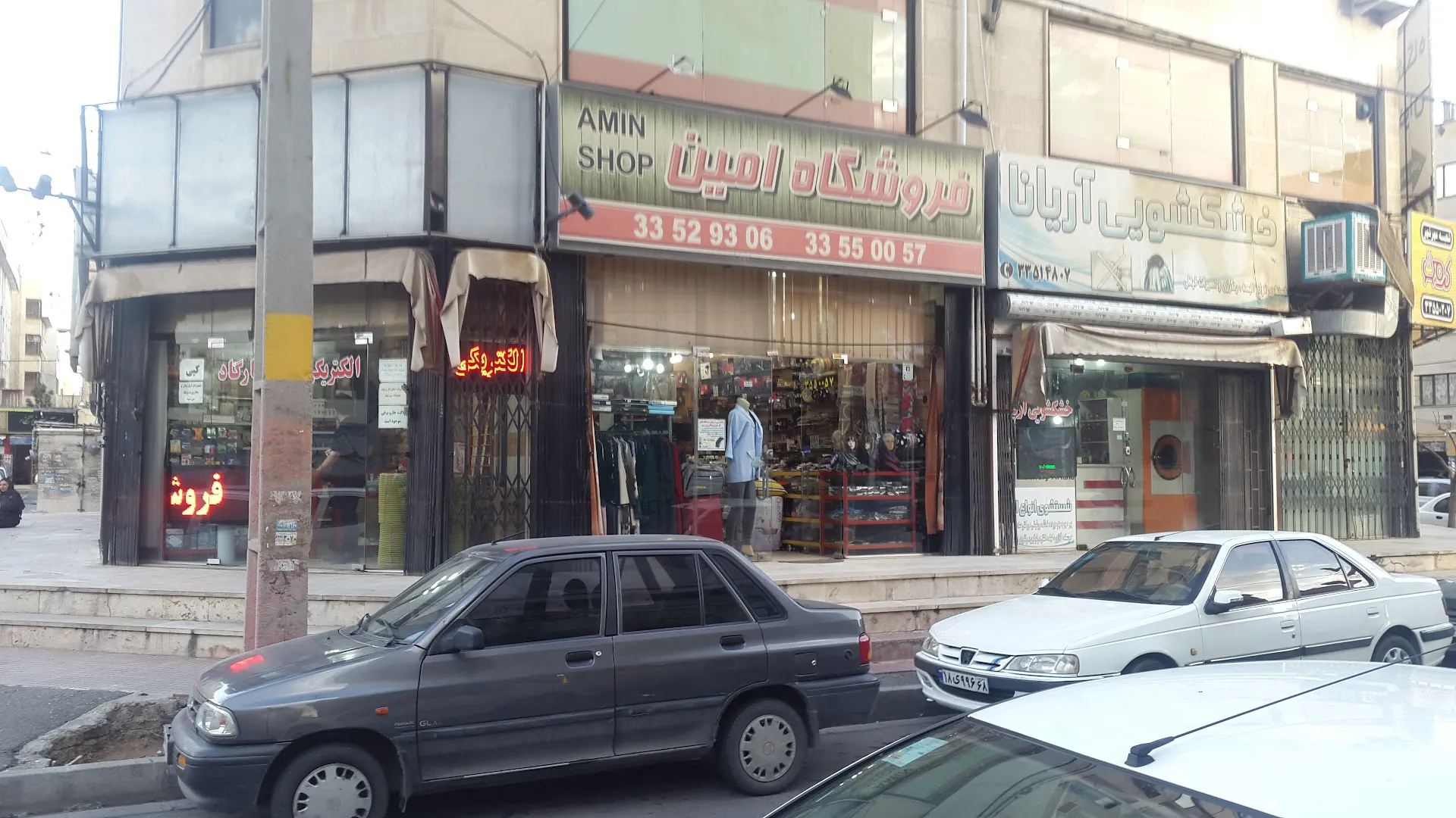 فروشگاه امین (شعبه اصلی) - تصویر 2