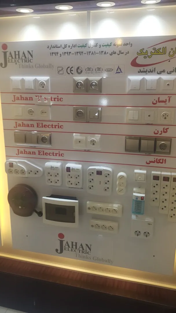 الکتریکی شهر نور (شعبه اصلی) - تصویر 3