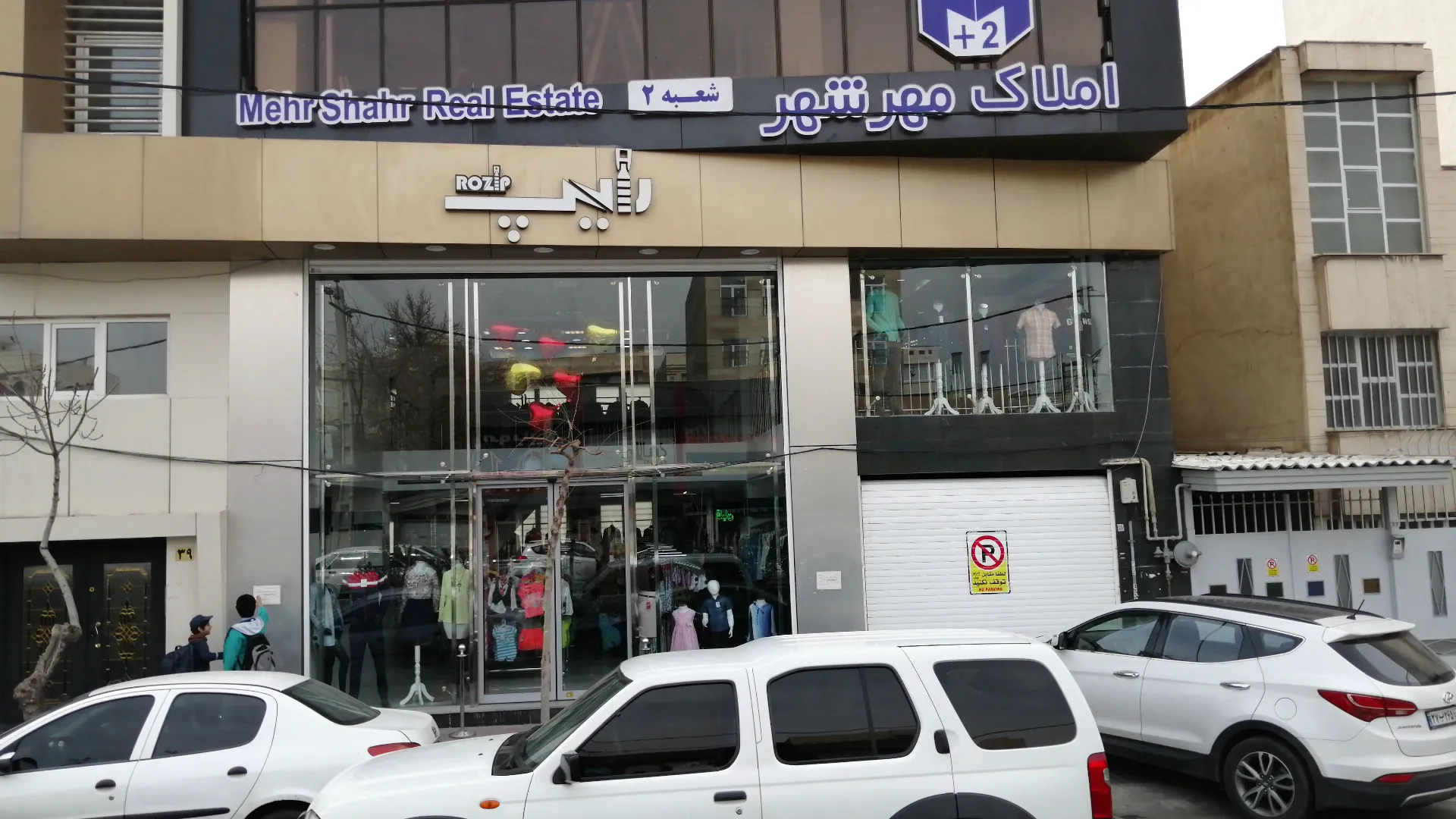مادل (شعبه اصلی) - تصویر 3