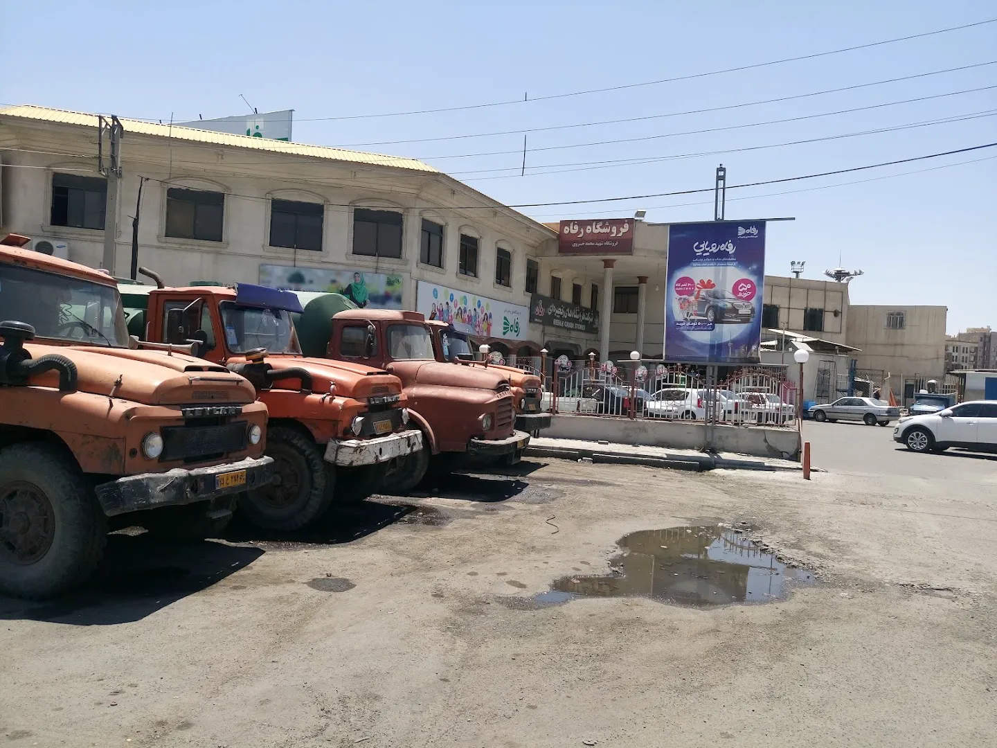 فروشگاه رفاه (شعبه اصلی) - تصویر 3