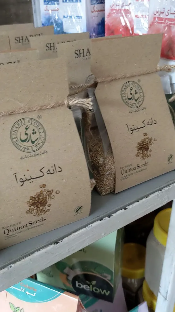 فروشگاه شارعی (شعبه اصلی) - تصویر 2