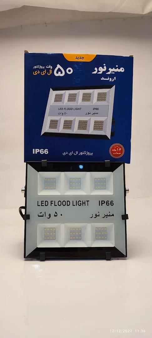هایپر الکتریک پارت (شعبه اصلی) - تصویر 4