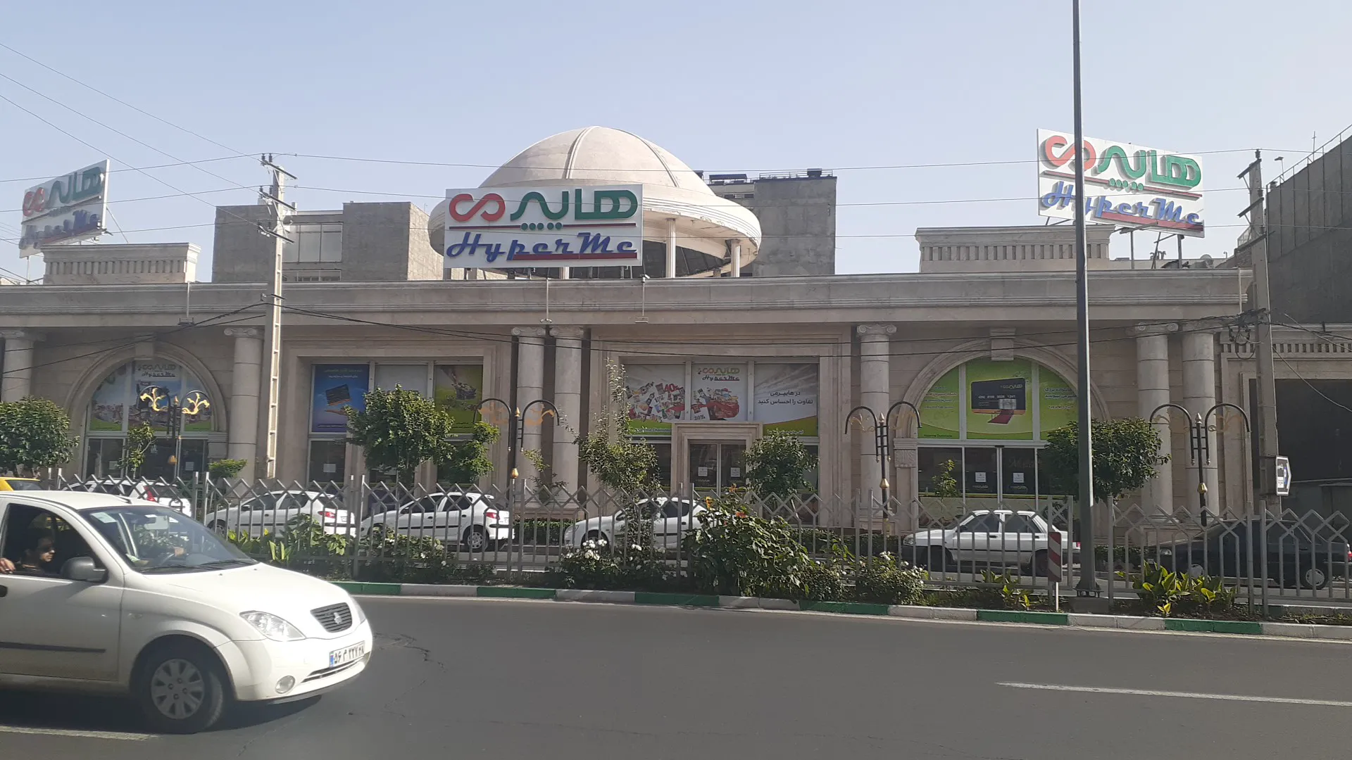هایپرمی (شعبه اصلی)