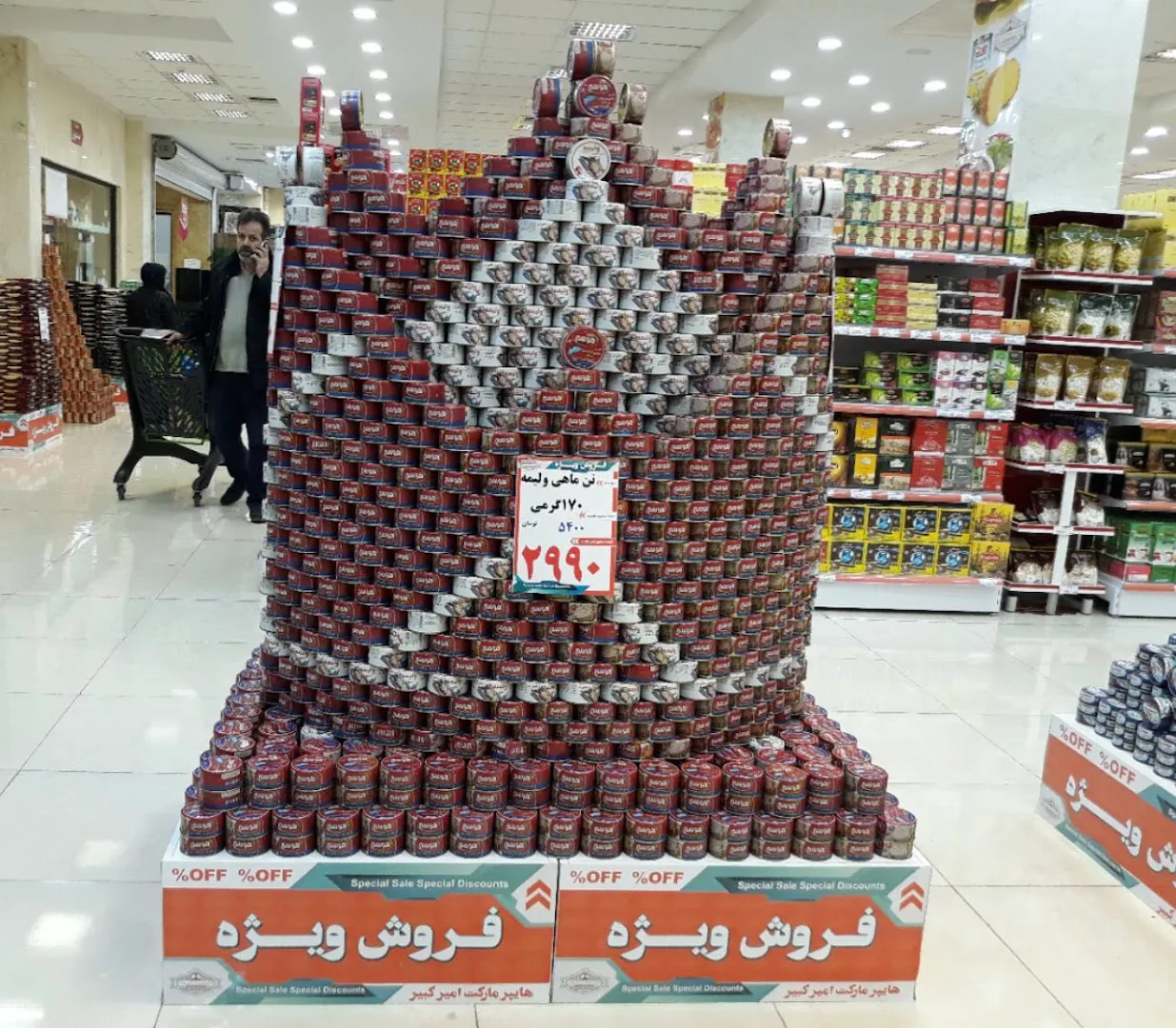 هایپر مارکت امیرکبیر (شعبه اصلی) - تصویر 2
