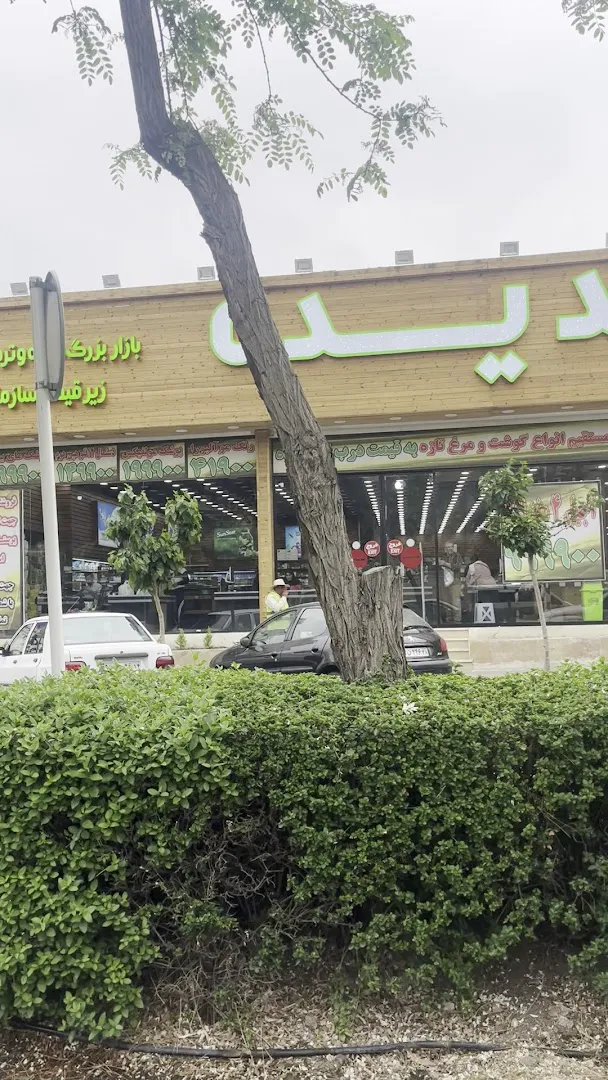 فروشگاه پدیده (شعبه اصلی) - تصویر 2