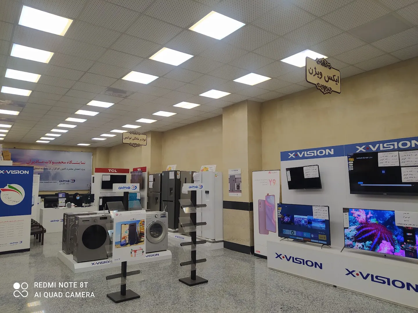 فروشگاه زنجیره ای مادیران (کانون بازنشستگان تامین اجتماعی کرج) (شعبه اصلی) - تصویر 1