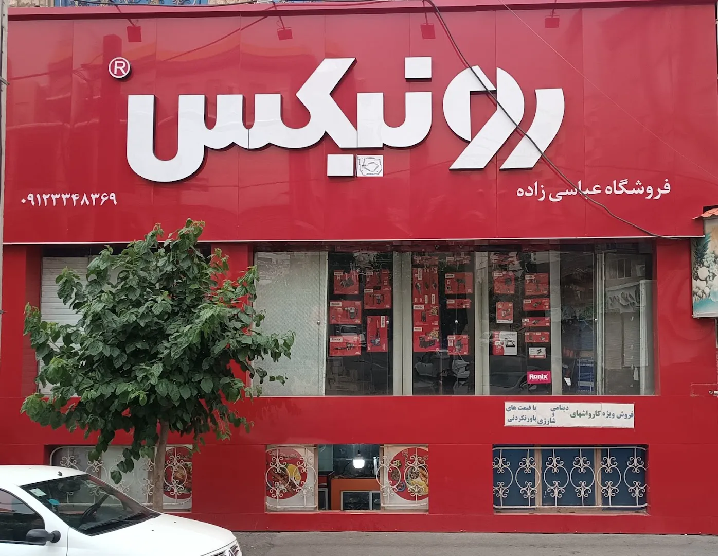 بازار تره بار کلاک (شعبه اصلی) - تصویر 1