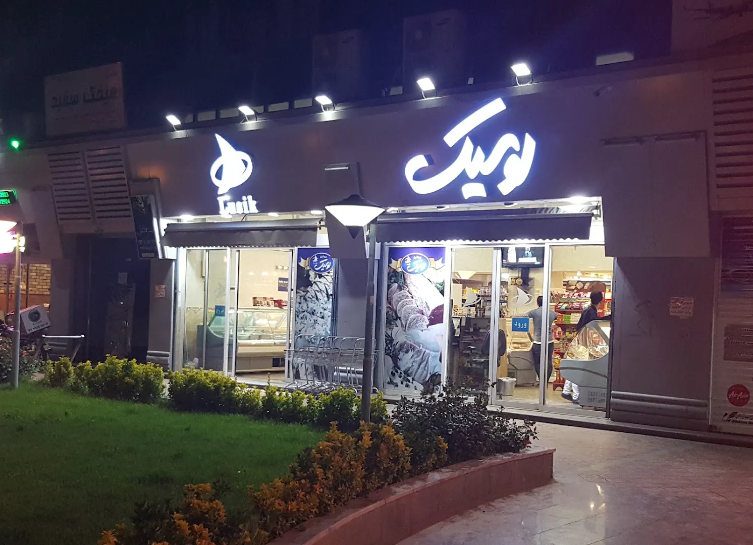 لوسیک (شعبه اصلی)