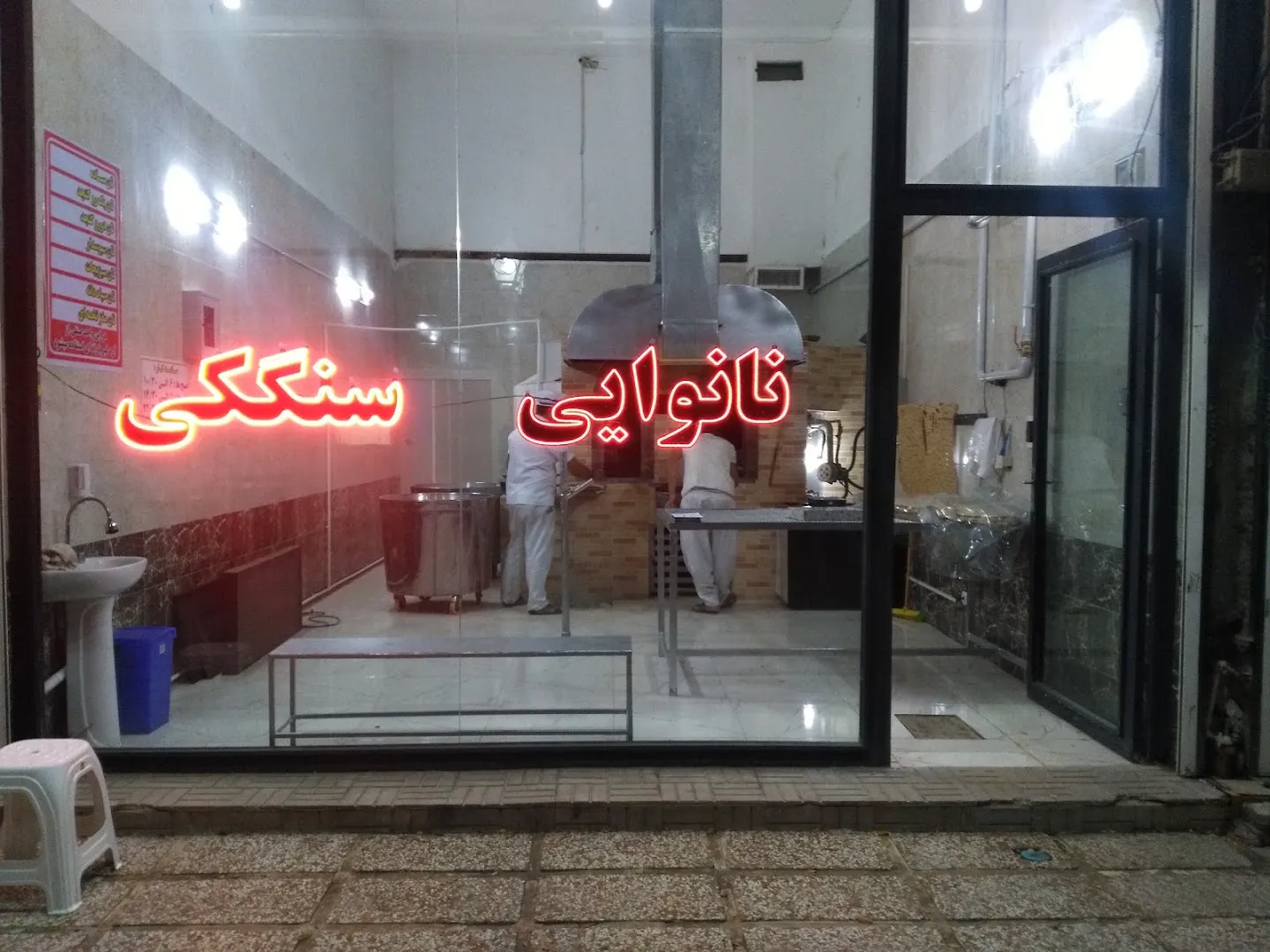 نانوایی سنگکی ولیعصر (شعبه اصلی) - تصویر 2