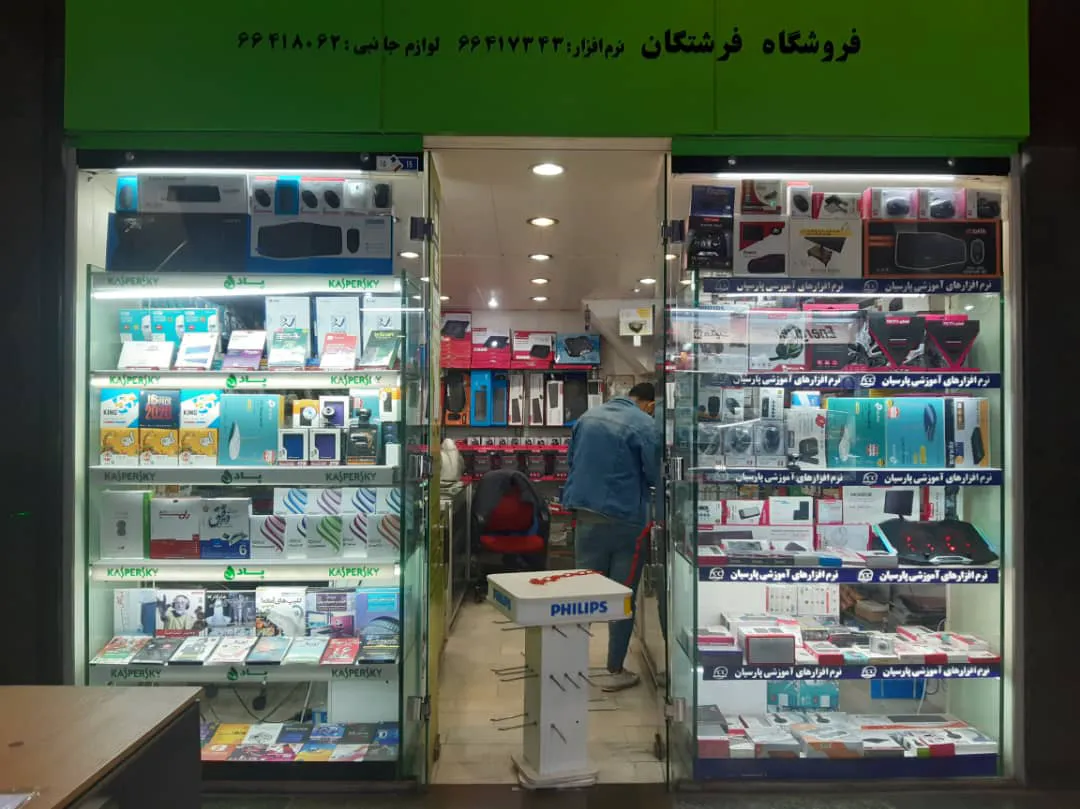 فروشگاه اینترنتی فرشتگان (شعبه اصلی) - تصویر 1