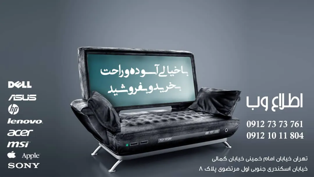 فروشگاه اطلاع گستر (شعبه اصلی) - تصویر 3